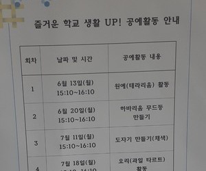 [학교연계]문정중 원예활동