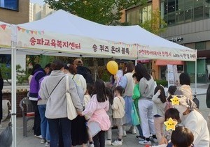 [송파이음]위례마을축제 운영