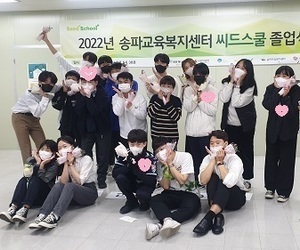 [진로탐색멘토링]씨드스쿨 졸업식과 꿈 발표회