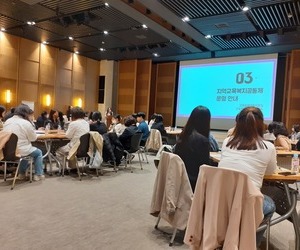 [협의회]2023 지역교육복지공동체 활성화 워크숍