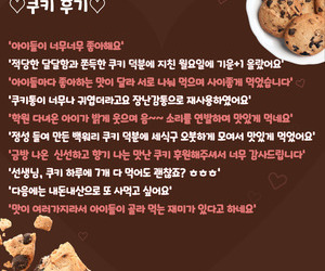 [희망이음]백워리 쿠키 나눔