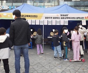[송파이음]위례마을축제 부스 운영