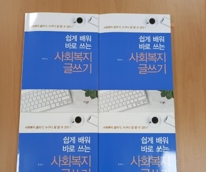 [송파이음] 직원 글쓰기 연수 실시