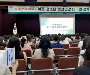 [송파이음]전직원 역량강화