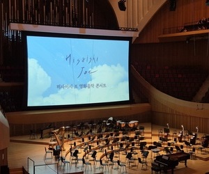 [사랑이음] 두세대 활동 3차 '히사이시 조 영화음악 