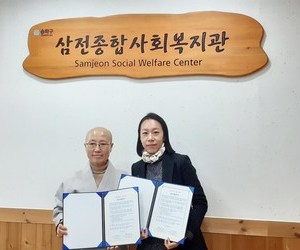 [업무협약]삼전종합사회복지관
