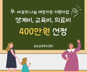 [희망이음] 바보의나눔 여성가장지원사업 연계