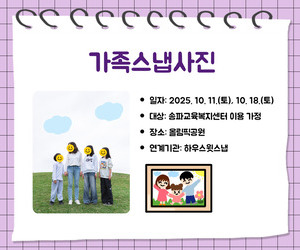 [사랑이음] 가족스냅사진